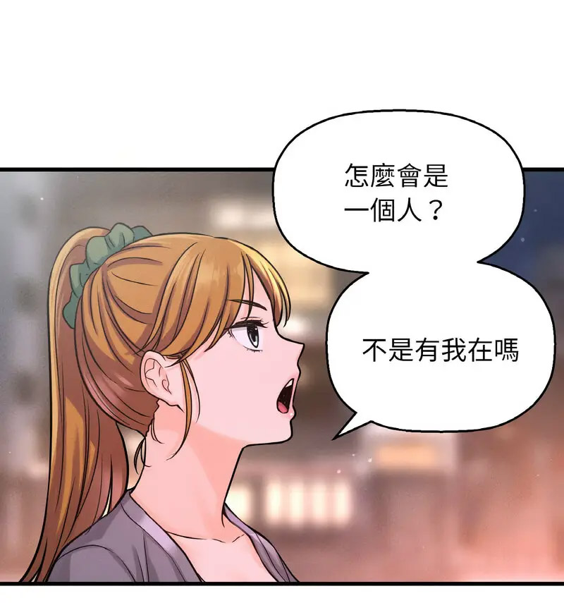 [Manhwa] My Queen Plot, female student#[210P]-117