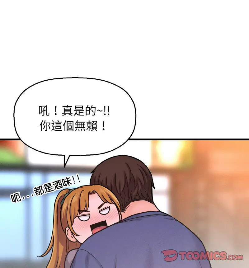 [Manhwa] My Queen Plot, female student#[210P]-120
