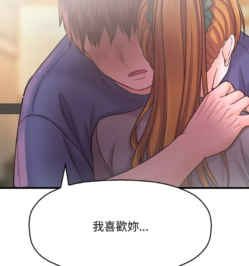 [Manhwa] My Queen Plot, female student#[210P]-122