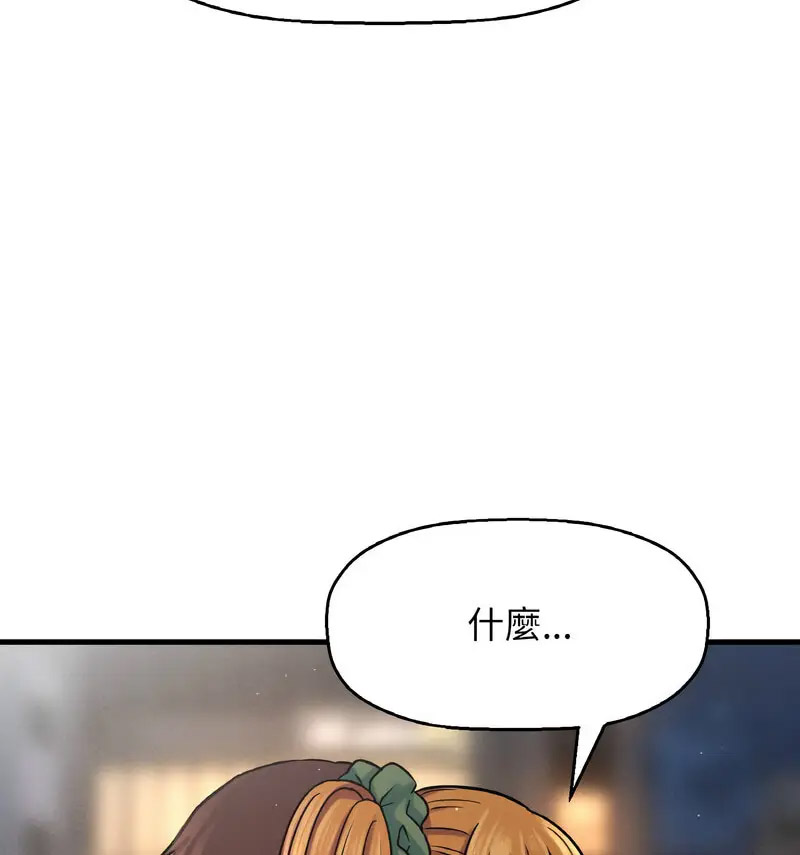 [Manhwa] My Queen Plot, female student#[210P]-123