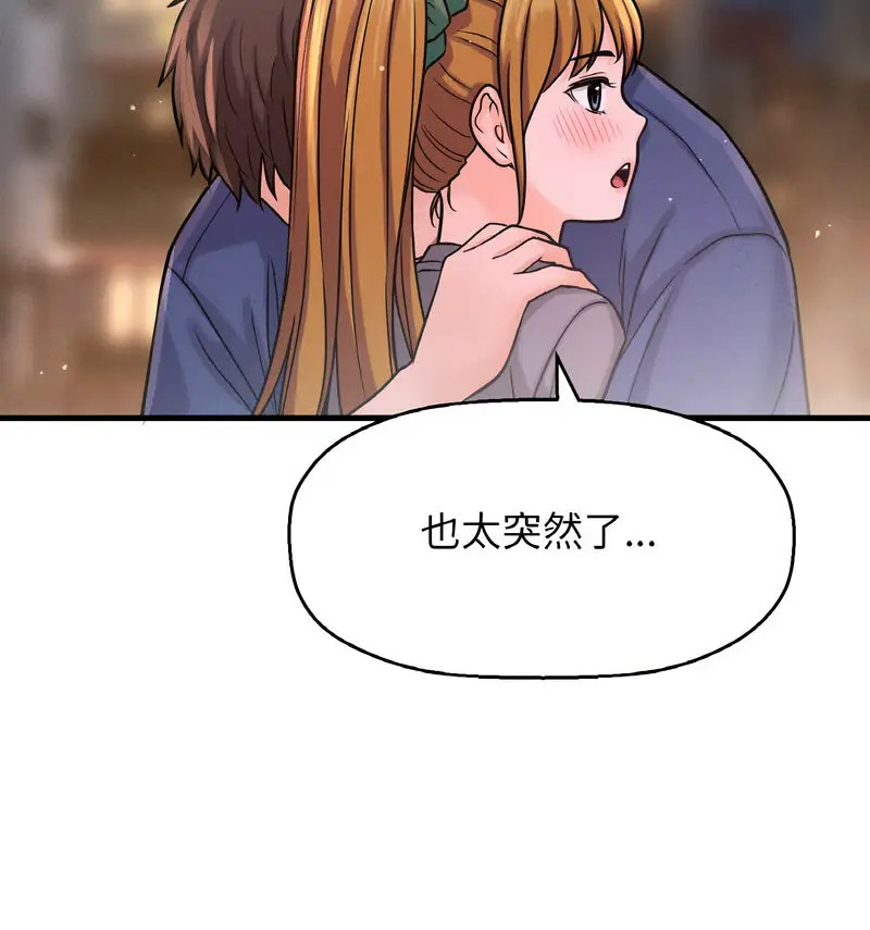 [Manhwa] My Queen Plot, female student#[210P]-124