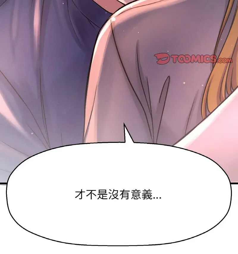 [Manhwa] My Queen Plot, female student#[210P]-128