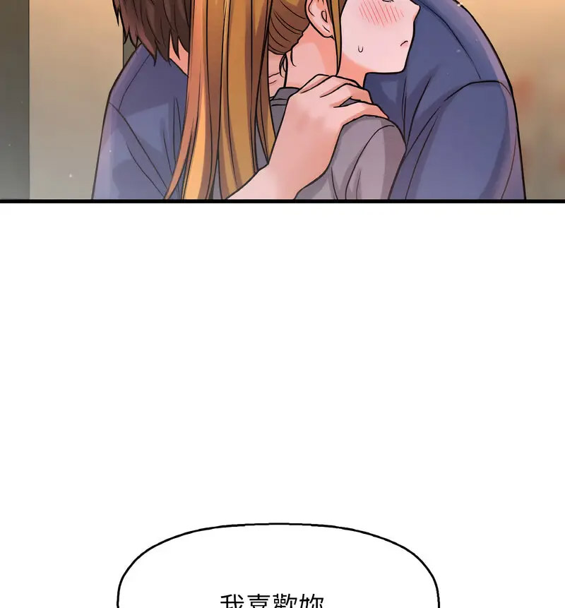 [Manhwa] My Queen Plot, female student#[210P]-130