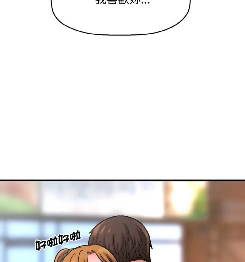 [Manhwa] My Queen Plot, female student#[210P]-131