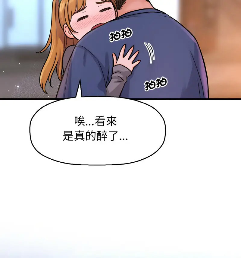 [Manhwa] My Queen Plot, female student#[210P]-132