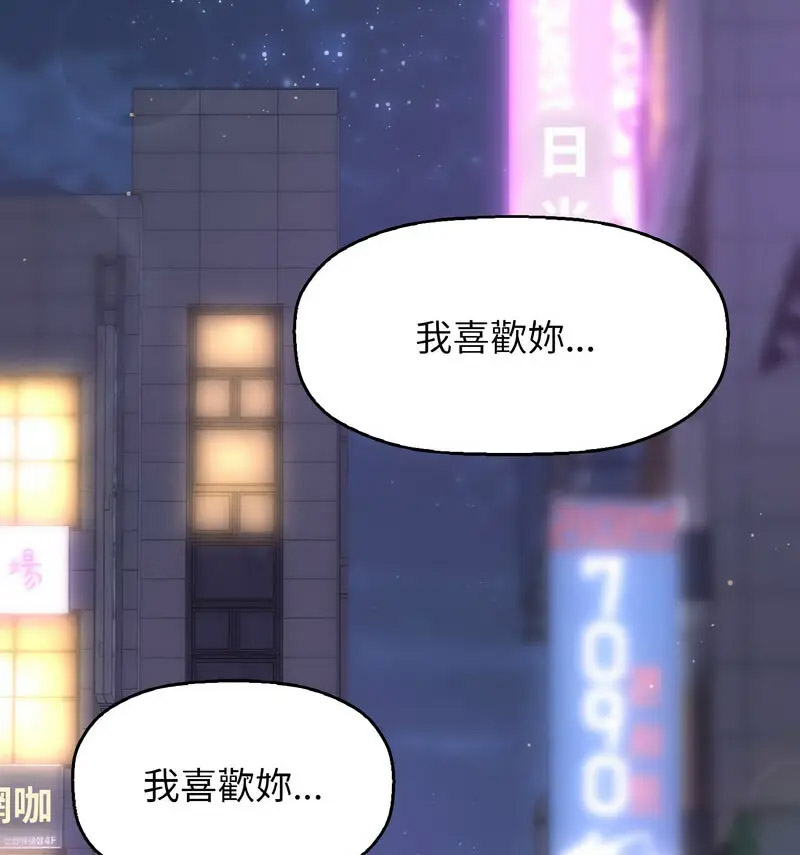 [Manhwa] My Queen Plot, female student#[210P]-134