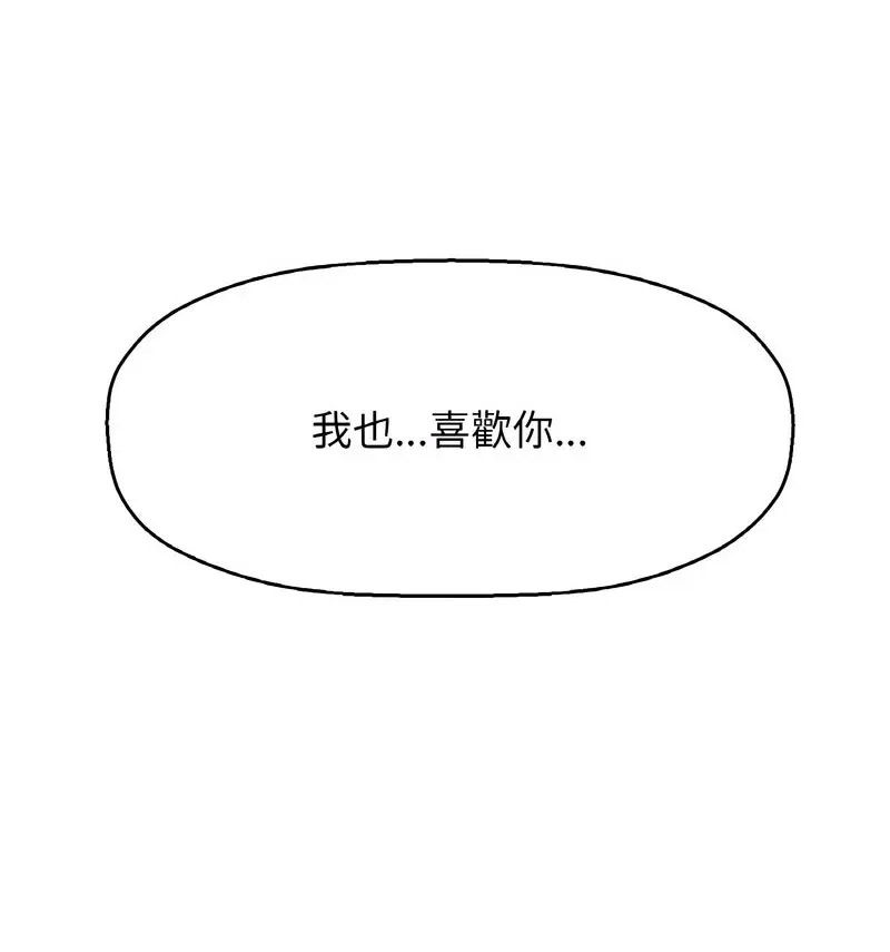 [Manhwa] My Queen Plot, female student#[210P]-136