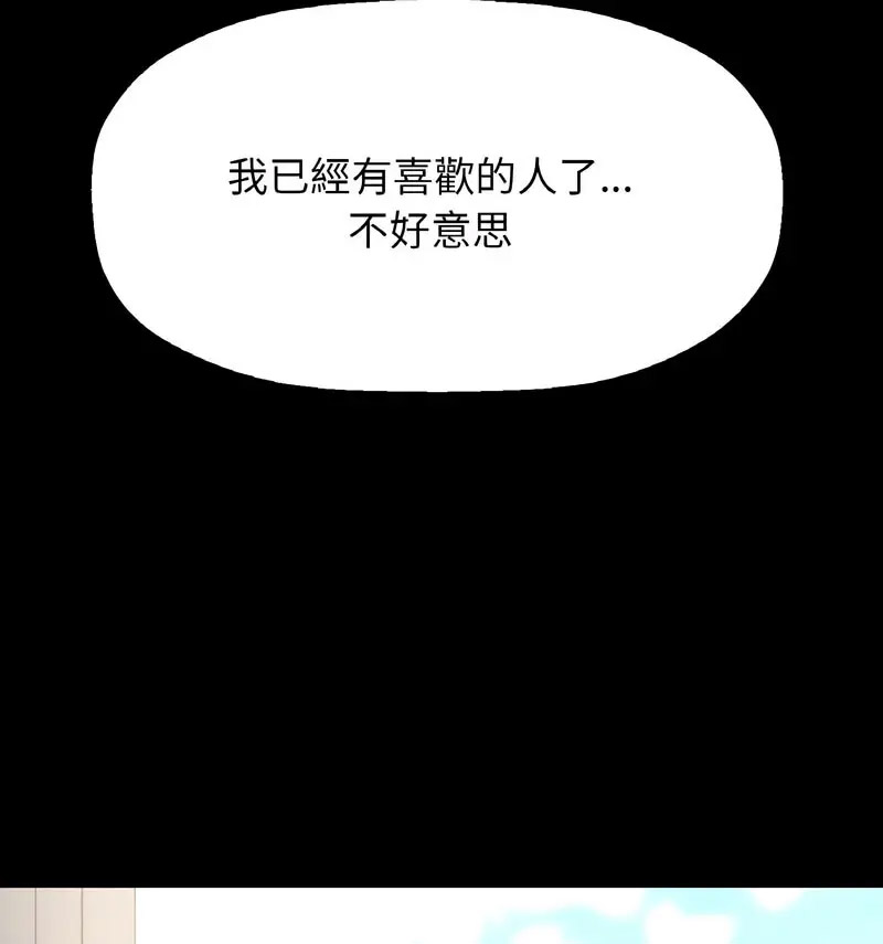 [Manhwa] My Queen Plot, female student#[210P]-14