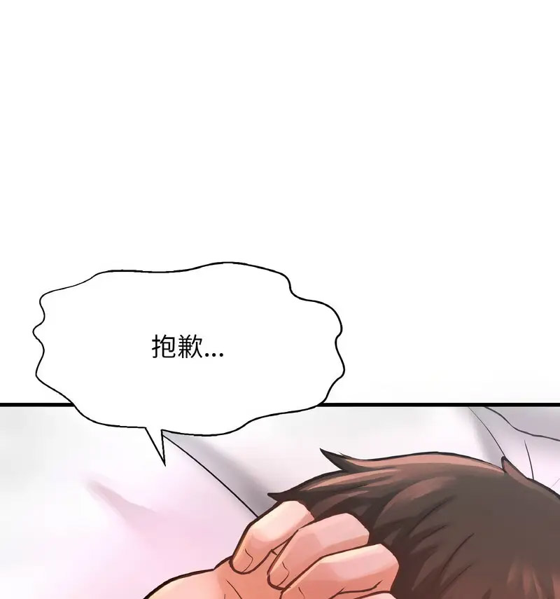 [Manhwa] My Queen Plot, female student#[210P]-147