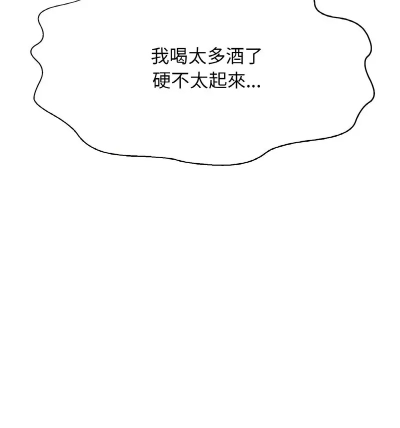 [Manhwa] My Queen Plot, female student#[210P]-149