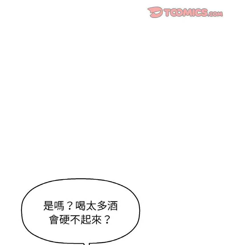 [Manhwa] My Queen Plot, female student#[210P]-150