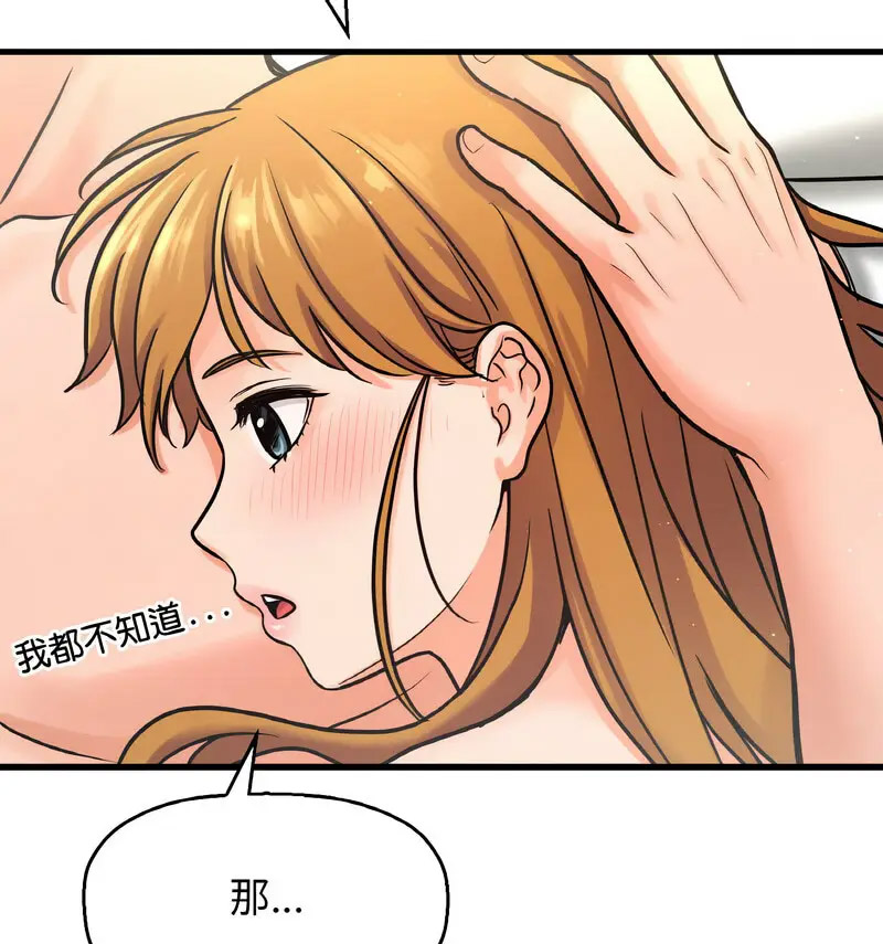 [Manhwa] My Queen Plot, female student#[210P]-151