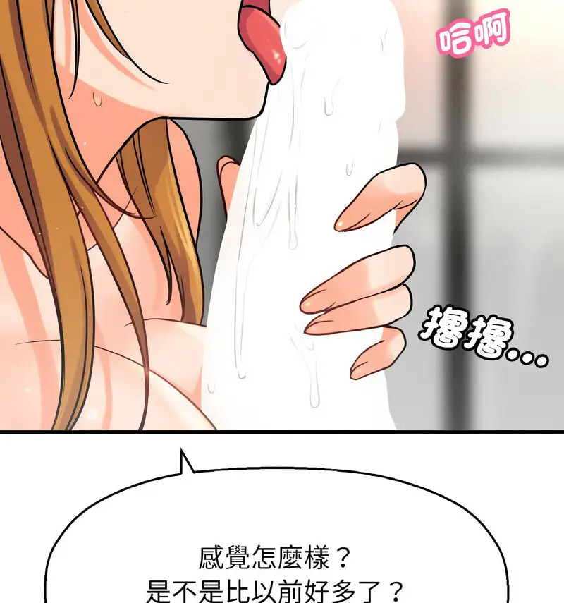 [Manhwa] My Queen Plot, female student#[210P]-161