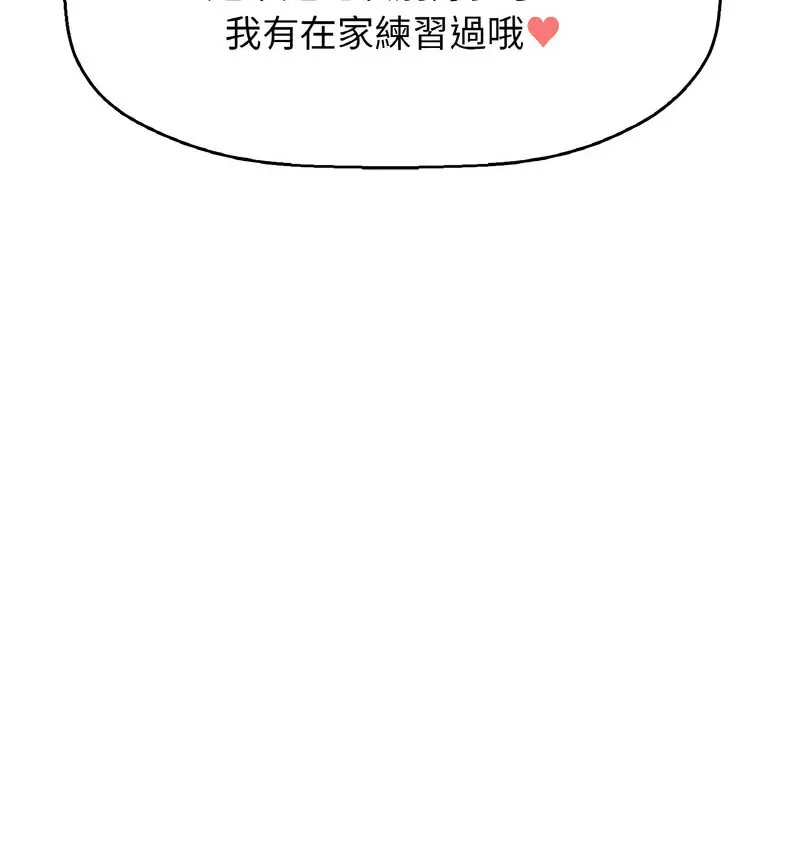 [Manhwa] My Queen Plot, female student#[210P]-162