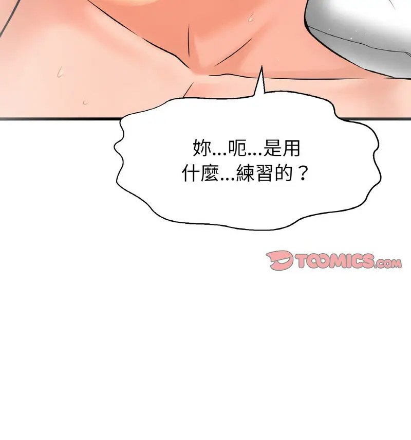 [Manhwa] My Queen Plot, female student#[210P]-164