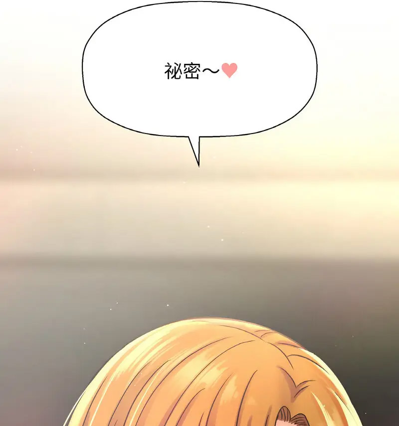 [Manhwa] My Queen Plot, female student#[210P]-168