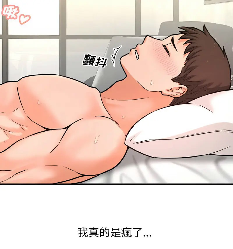 [Manhwa] My Queen Plot, female student#[210P]-172