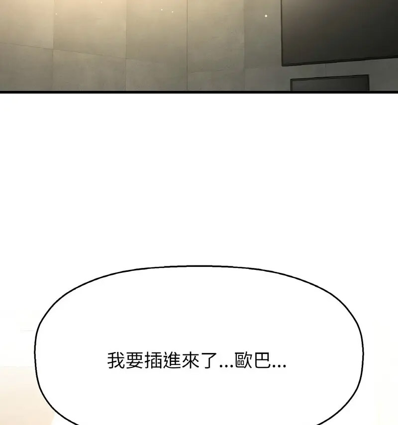 [Manhwa] My Queen Plot, female student#[210P]-176