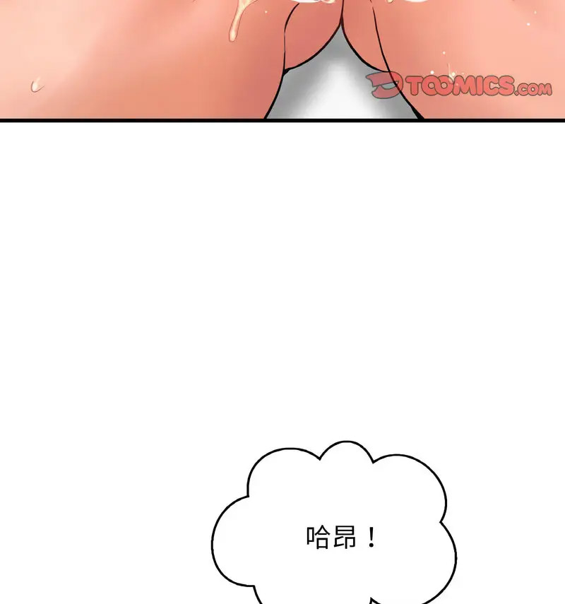 [Manhwa] My Queen Plot, female student#[210P]-179