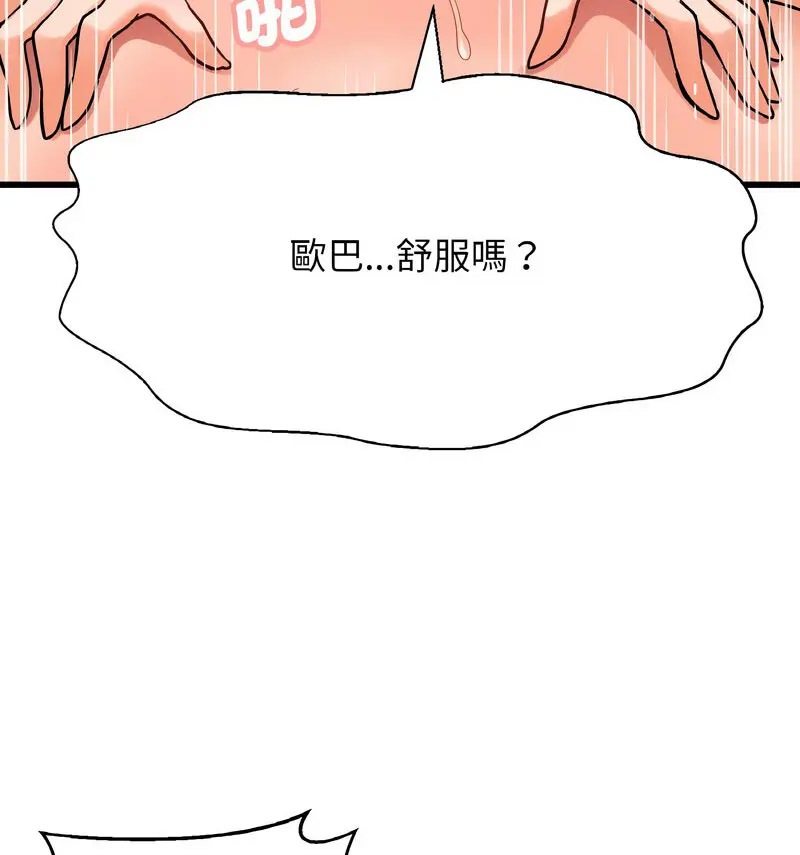 [Manhwa] My Queen Plot, female student#[210P]-184