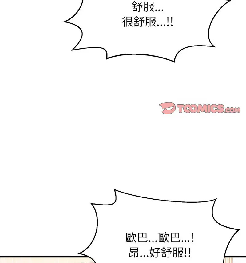[Manhwa] My Queen Plot, female student#[210P]-186