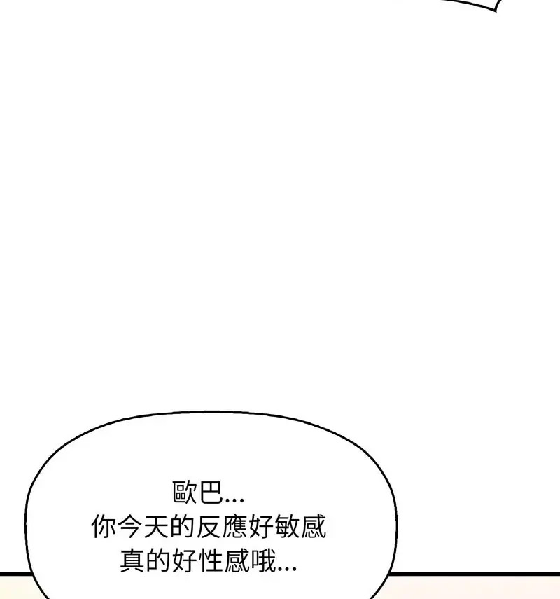 [Manhwa] My Queen Plot, female student#[210P]-188