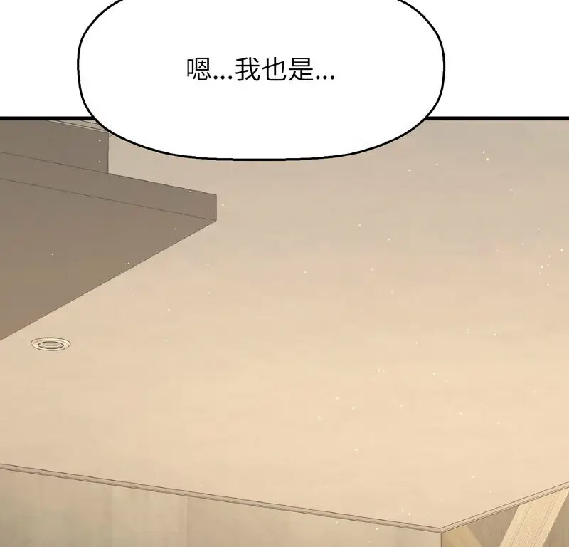 [Manhwa] My Queen Plot, female student#[210P]-205