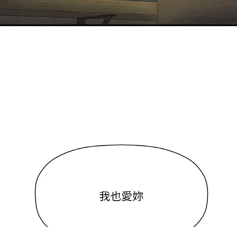 [Manhwa] My Queen Plot, female student#[210P]-207