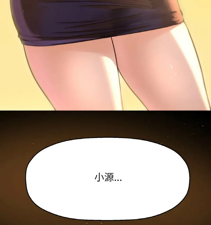 [Manhwa] My Queen Plot, female student#[210P]-21