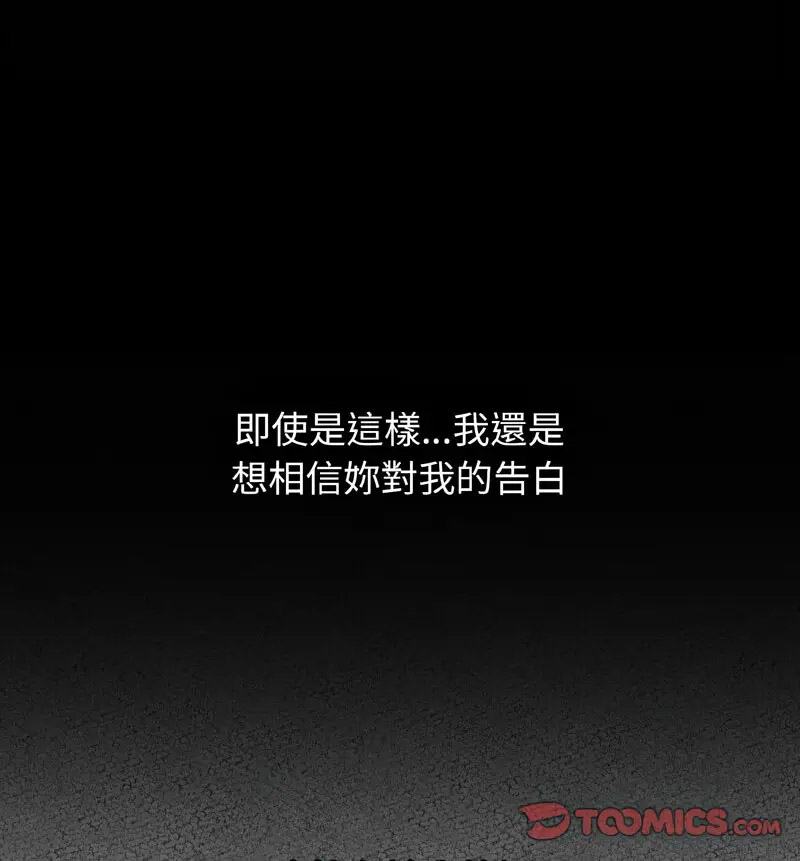[Manhwa] My Queen Plot, female student#[210P]-40