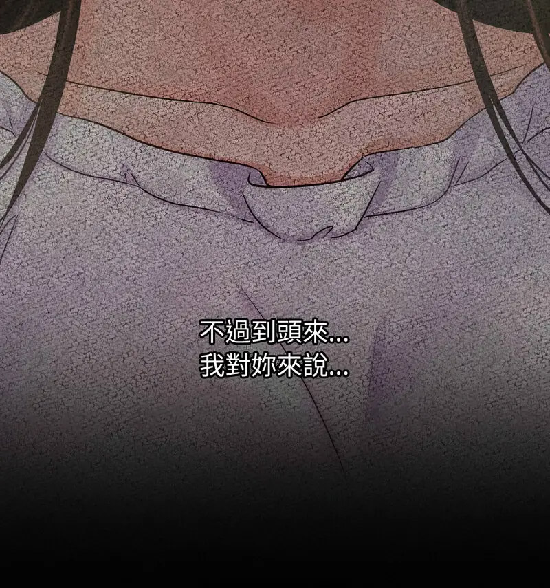 [Manhwa] My Queen Plot, female student#[210P]-43