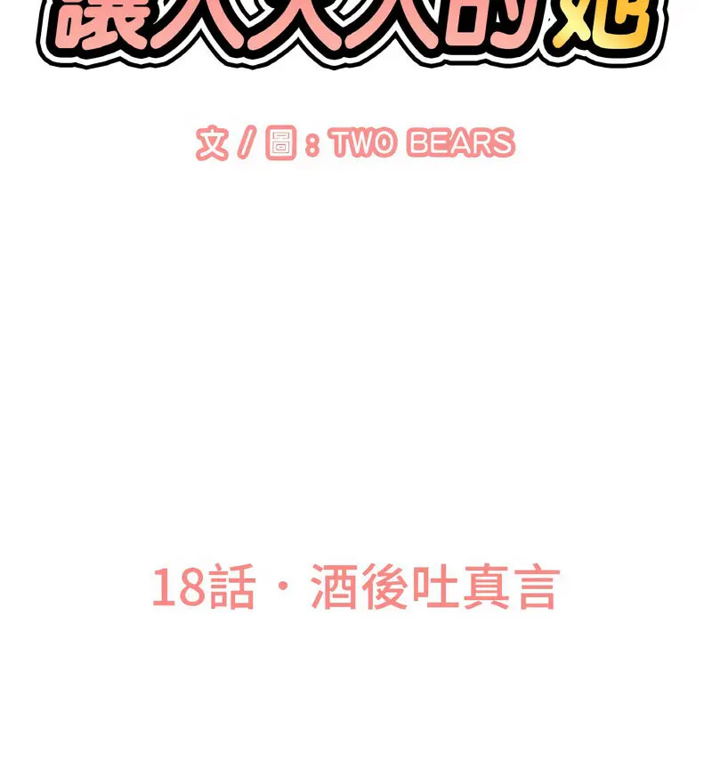 [Manhwa] My Queen Plot, female student#[210P]-56