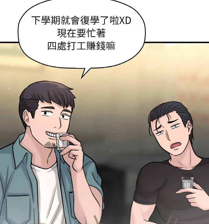 [Manhwa] My Queen Plot, female student#[210P]-66