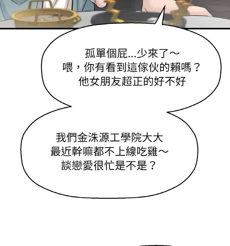 [Manhwa] My Queen Plot, female student#[210P]-67