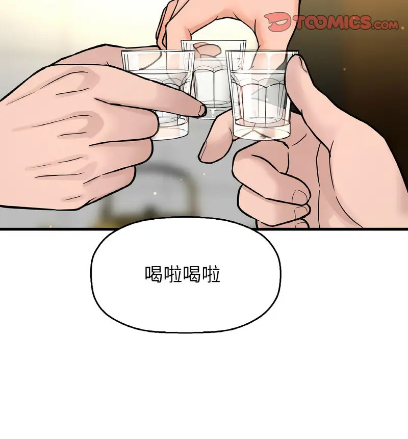 [Manhwa] My Queen Plot, female student#[210P]-70
