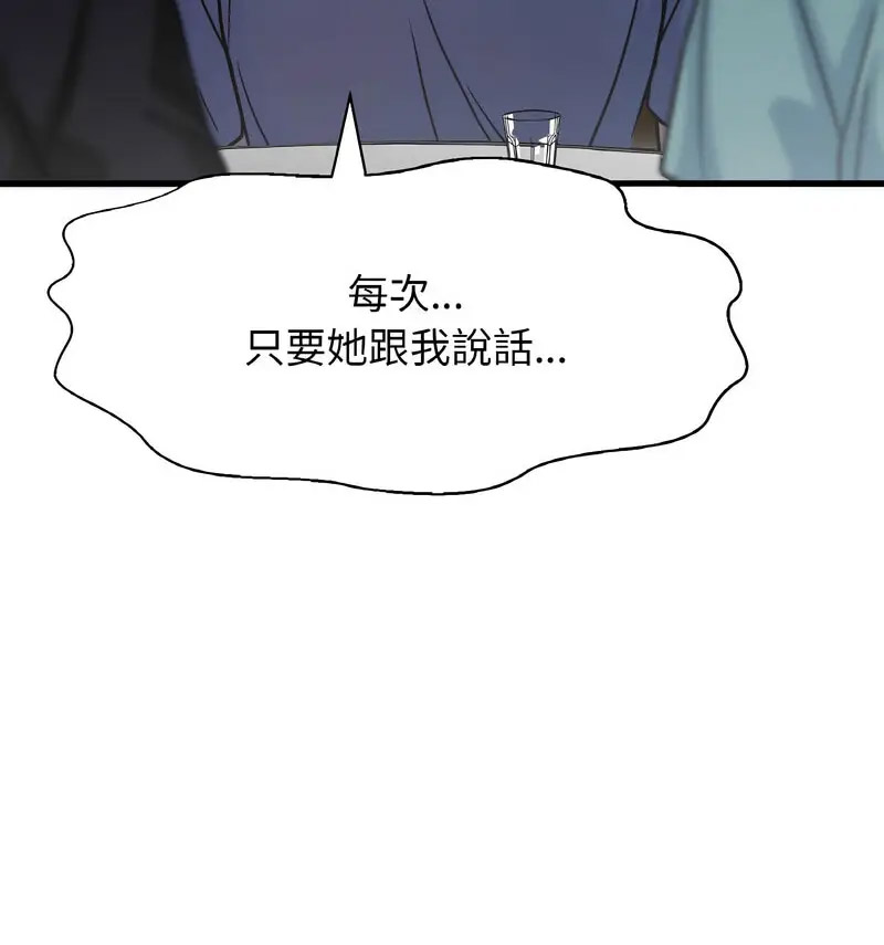 [Manhwa] My Queen Plot, female student#[210P]-74