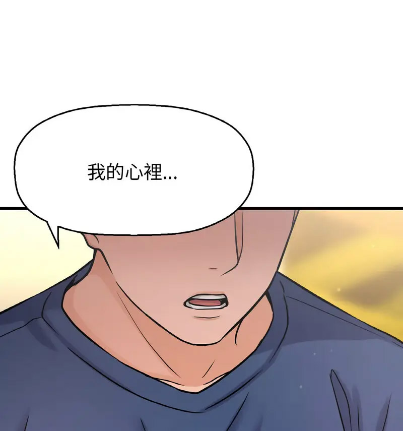 [Manhwa] My Queen Plot, female student#[210P]-75