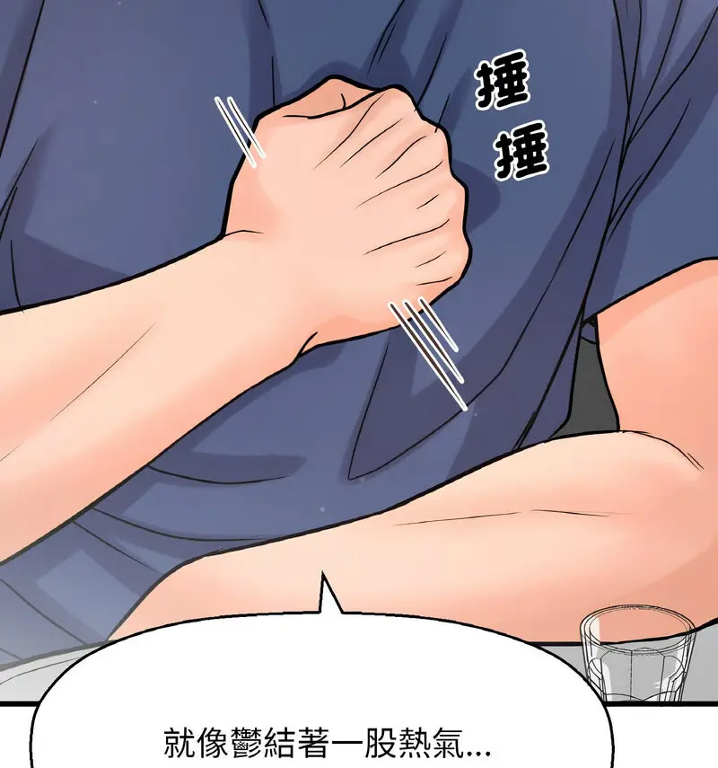 [Manhwa] My Queen Plot, female student#[210P]-76