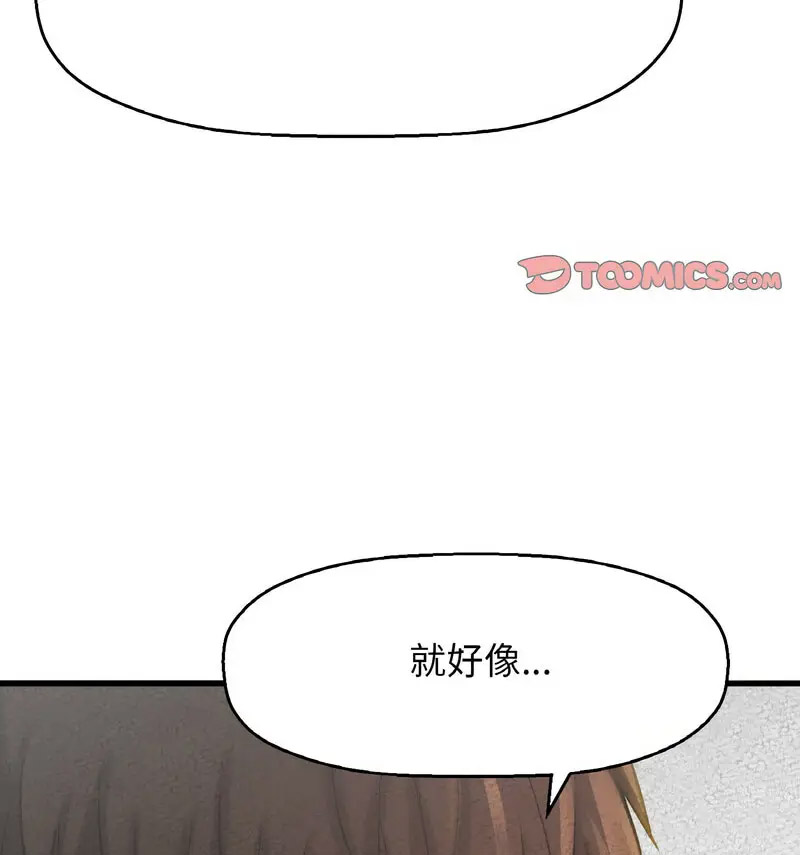 [Manhwa] My Queen Plot, female student#[210P]-77