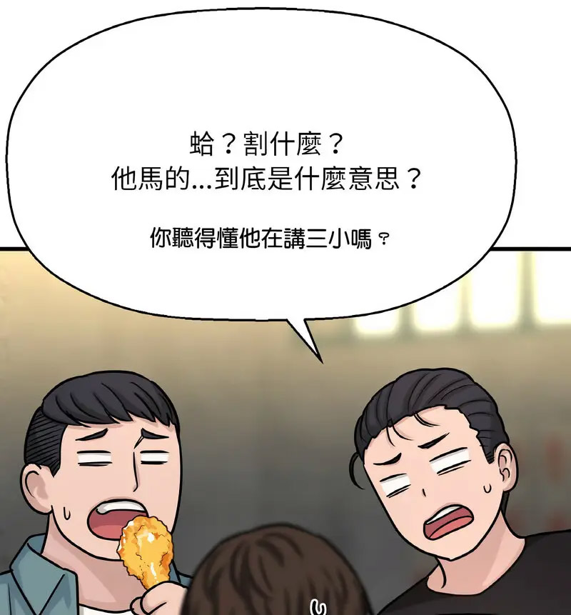 [Manhwa] My Queen Plot, female student#[210P]-80
