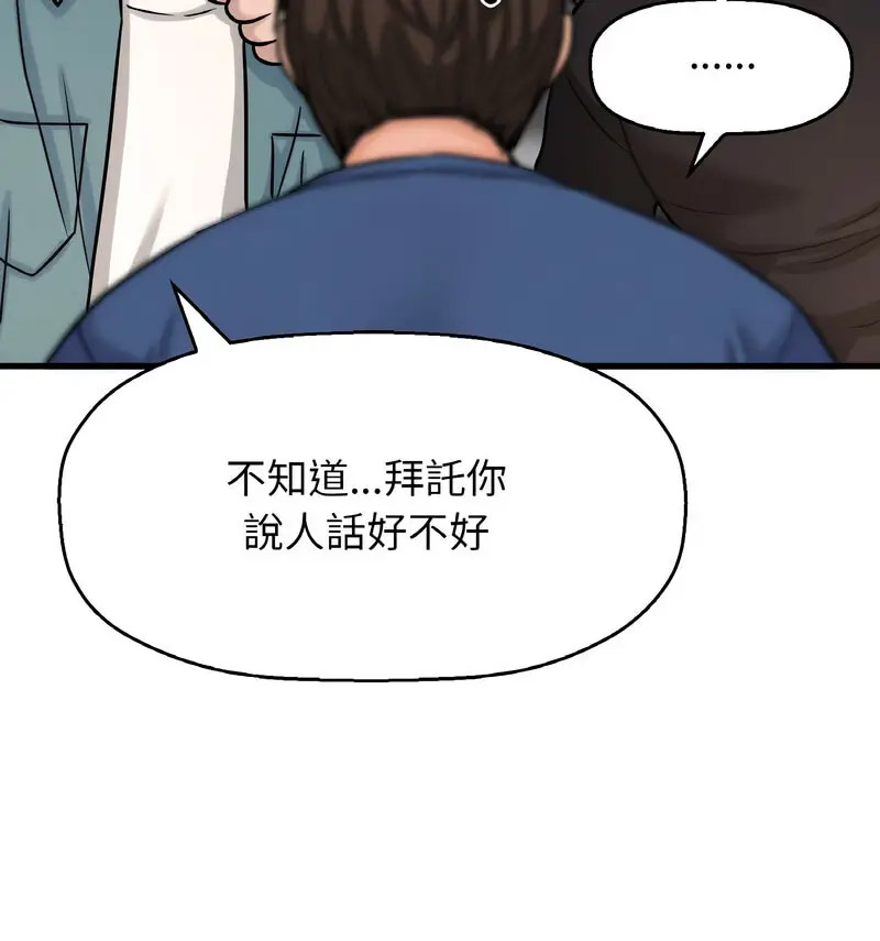 [Manhwa] My Queen Plot, female student#[210P]-81