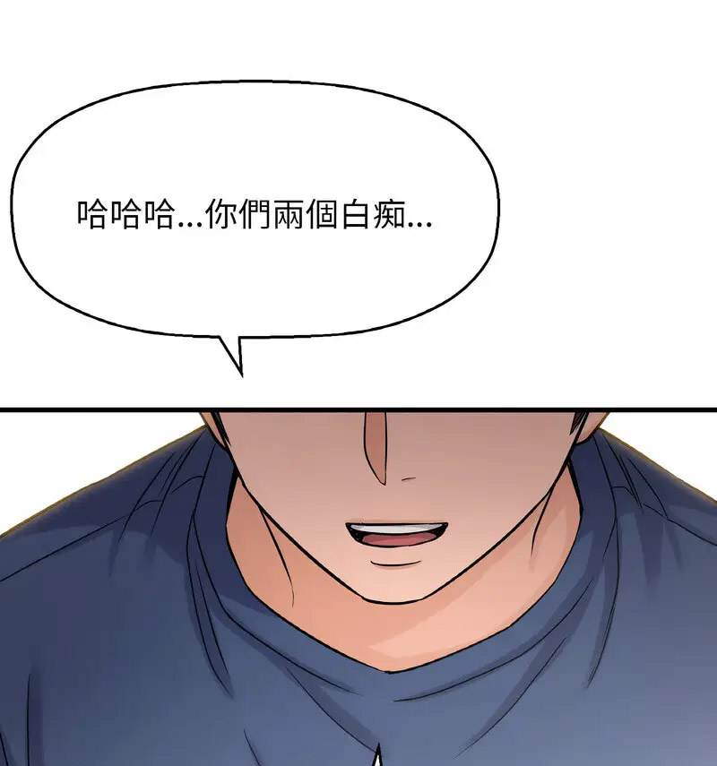 [Manhwa] My Queen Plot, female student#[210P]-82
