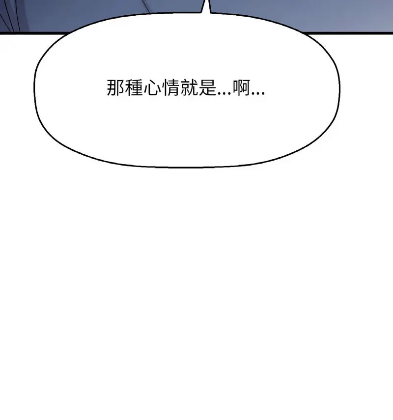 [Manhwa] My Queen Plot, female student#[210P]-83
