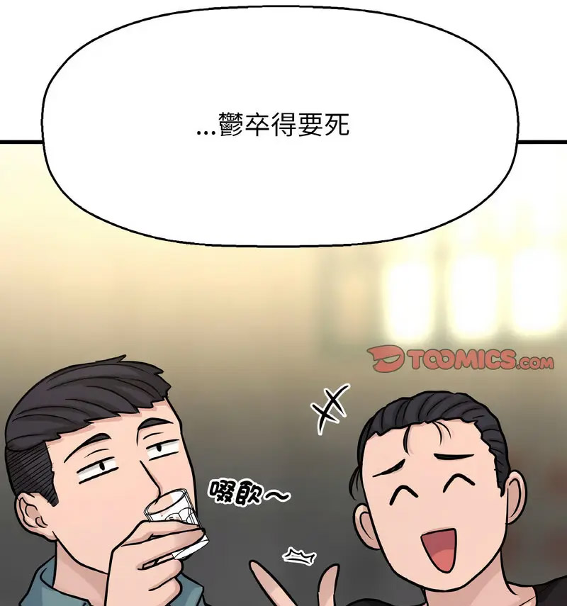 [Manhwa] My Queen Plot, female student#[210P]-84