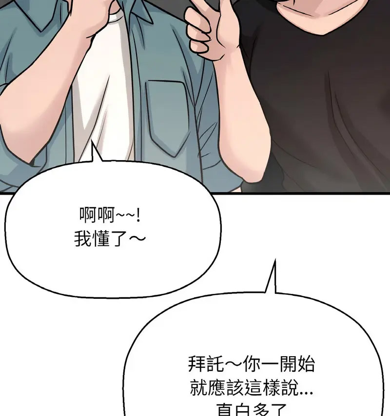 [Manhwa] My Queen Plot, female student#[210P]-85
