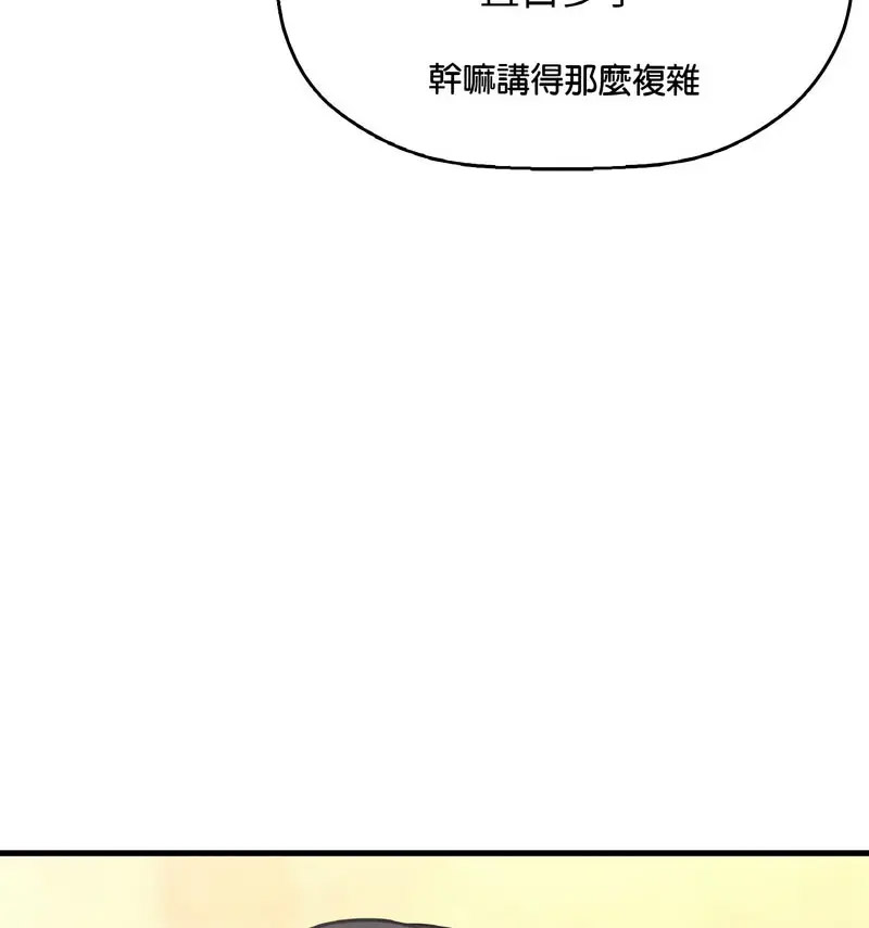 [Manhwa] My Queen Plot, female student#[210P]-86