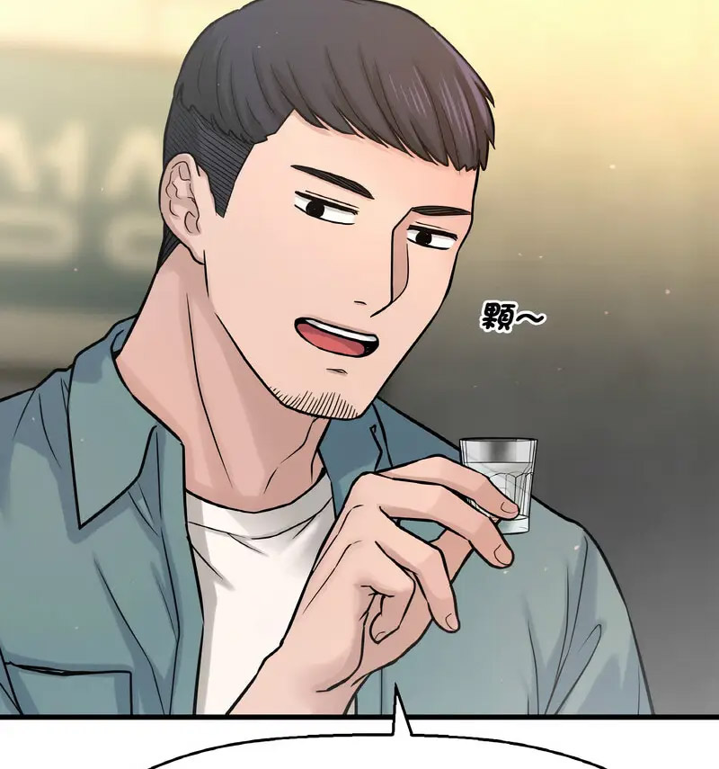 [Manhwa] My Queen Plot, female student#[210P]-87