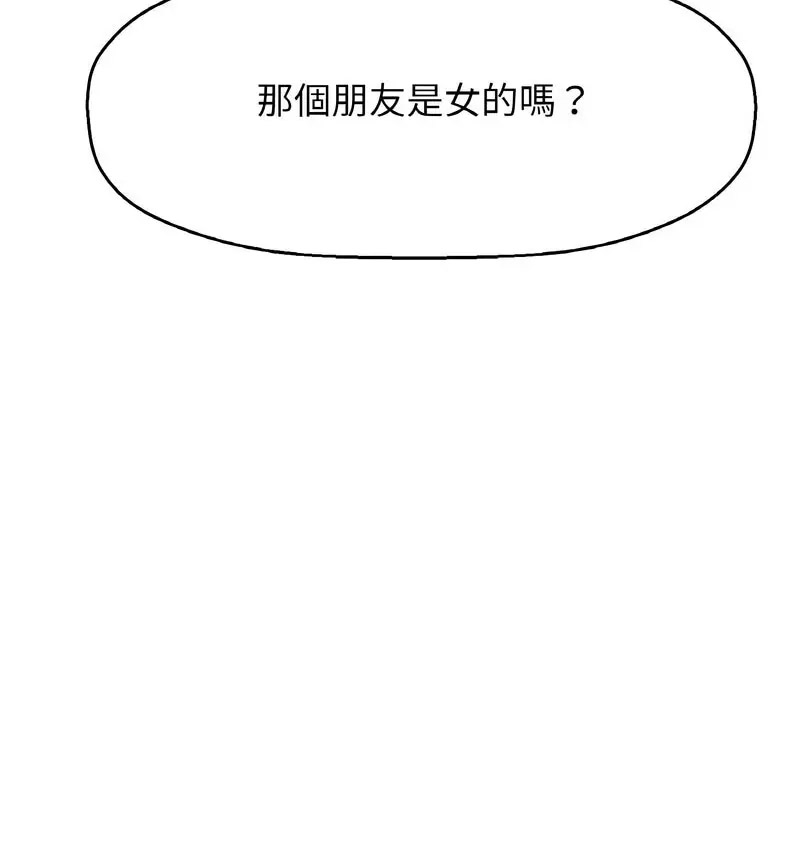 [Manhwa] My Queen Plot, female student#[210P]-88