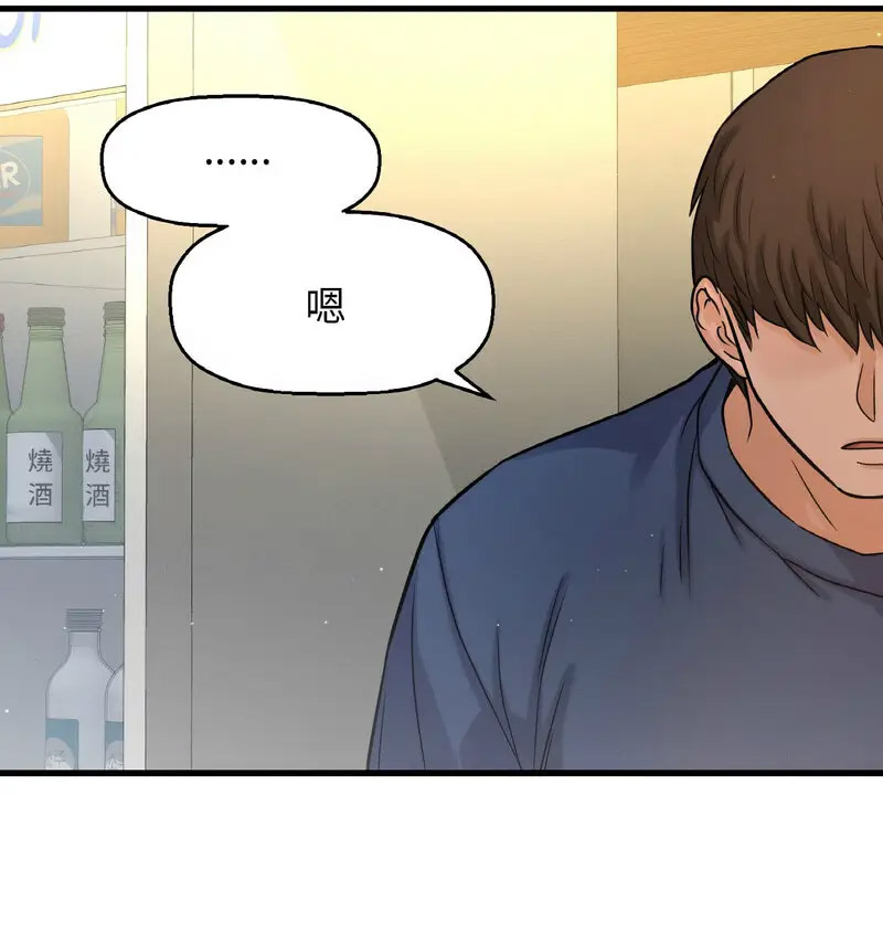 [Manhwa] My Queen Plot, female student#[210P]-89