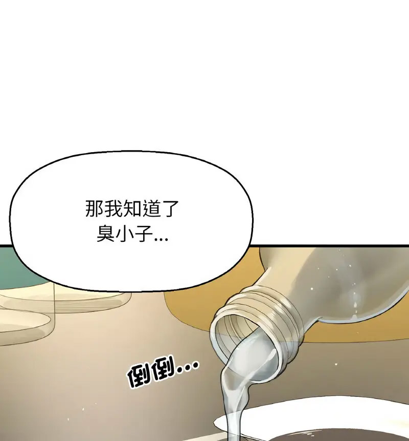 [Manhwa] My Queen Plot, female student#[210P]-90